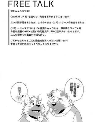 [Wild Style (Takemoto Arashi)]  WARM UP Ⅱ [CN] – Gay Manga sex 37