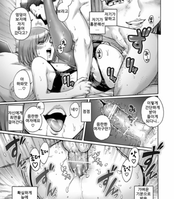 [Shotaian (Aian)] Appetizer. [Kr] – Gay Manga sex 9
