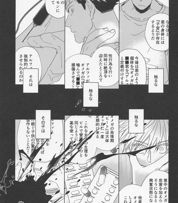 [Corte. (J!N)] Fiction/ Non-Fiction – Jujutsu Kaisen dj [JP] – Gay Manga sex 8