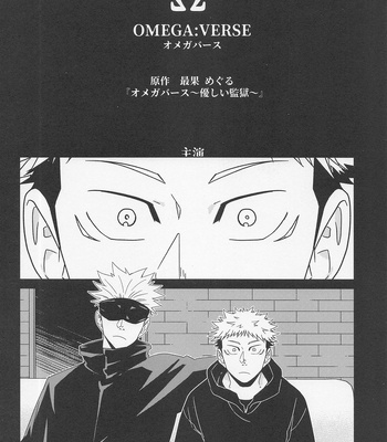 [Corte. (J!N)] Fiction/ Non-Fiction – Jujutsu Kaisen dj [JP] – Gay Manga sex 13