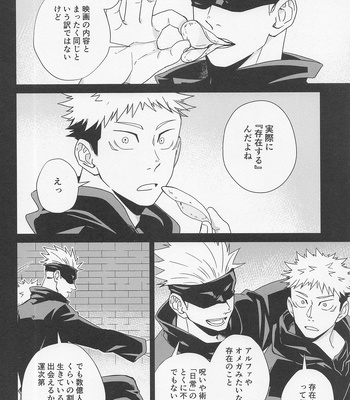 [Corte. (J!N)] Fiction/ Non-Fiction – Jujutsu Kaisen dj [JP] – Gay Manga sex 15