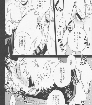 [Corte. (J!N)] Fiction/ Non-Fiction – Jujutsu Kaisen dj [JP] – Gay Manga sex 23