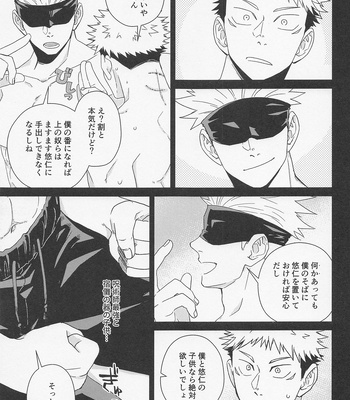 [Corte. (J!N)] Fiction/ Non-Fiction – Jujutsu Kaisen dj [JP] – Gay Manga sex 34