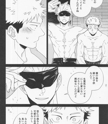 [Corte. (J!N)] Fiction/ Non-Fiction – Jujutsu Kaisen dj [JP] – Gay Manga sex 35