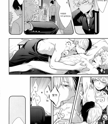 [gawwow! (Goro)] Advantage! – Boku no Hero Academia dj [Kr] – Gay Manga sex 10
