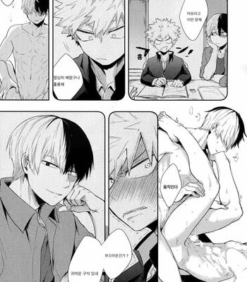 [gawwow! (Goro)] Advantage! – Boku no Hero Academia dj [Kr] – Gay Manga sex 11