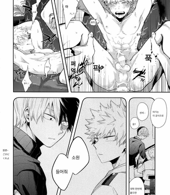 [gawwow! (Goro)] Advantage! – Boku no Hero Academia dj [Kr] – Gay Manga sex 12