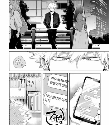 [gawwow! (Goro)] Advantage! – Boku no Hero Academia dj [Kr] – Gay Manga sex 2