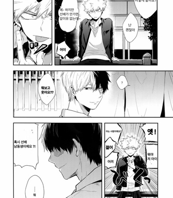 [gawwow! (Goro)] Advantage! – Boku no Hero Academia dj [Kr] – Gay Manga sex 4