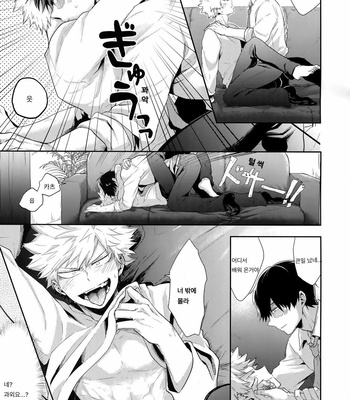 [gawwow! (Goro)] Advantage! – Boku no Hero Academia dj [Kr] – Gay Manga sex 9