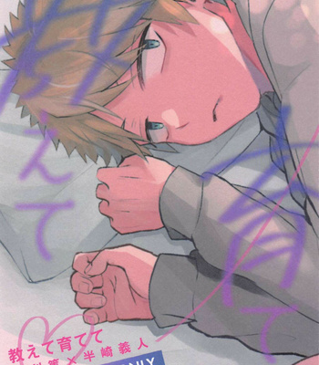 Gay Manga - [Zettai SSR ga Ii (Rechiko)] Oshiete Sodatete – World Trigger dj [JP] – Gay Manga