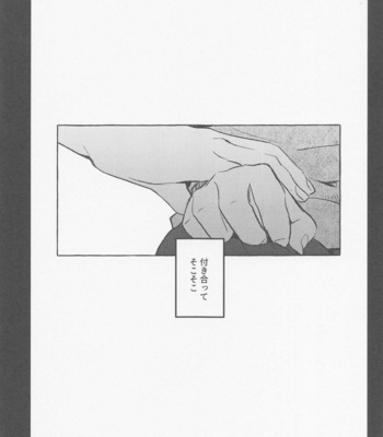 [Zettai SSR ga Ii (Rechiko)] Oshiete Sodatete – World Trigger dj [JP] – Gay Manga sex 2