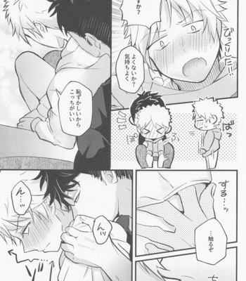 [Zettai SSR ga Ii (Rechiko)] Oshiete Sodatete – World Trigger dj [JP] – Gay Manga sex 8