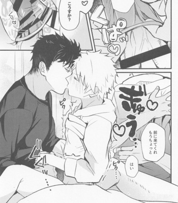 [Zettai SSR ga Ii (Rechiko)] Oshiete Sodatete – World Trigger dj [JP] – Gay Manga sex 14
