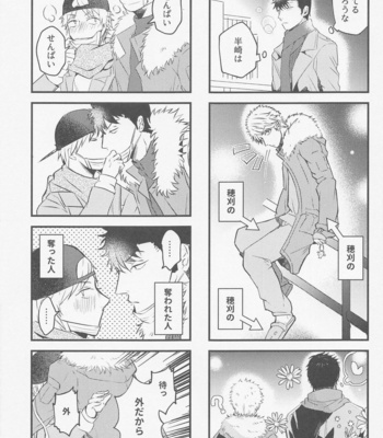 [Zettai SSR ga Ii (Rechiko)] Oshiete Sodatete – World Trigger dj [JP] – Gay Manga sex 18