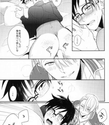[Coco (Susugu)] Fushidara na Kaniku – Yuri!!! on ICE DJ [JP] – Gay Manga sex 19