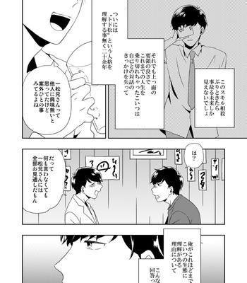 [しらす] ウラオモテ – Osomatsu-san dj [JP] – Gay Manga sex 12