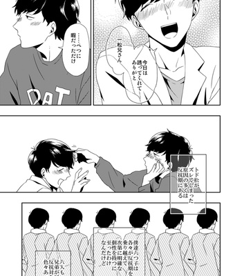 [しらす] ウラオモテ – Osomatsu-san dj [JP] – Gay Manga sex 13