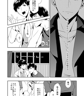 [しらす] ウラオモテ – Osomatsu-san dj [JP] – Gay Manga sex 16