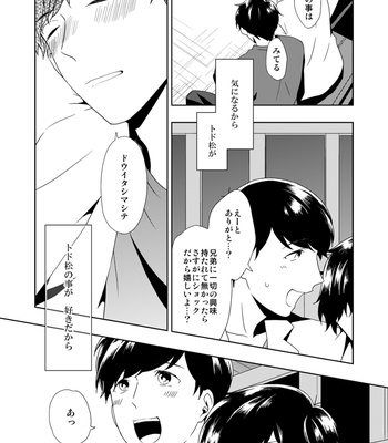 [しらす] ウラオモテ – Osomatsu-san dj [JP] – Gay Manga sex 17