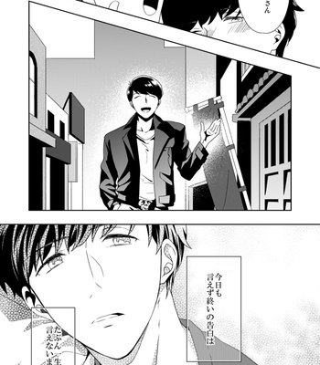 [しらす] ウラオモテ – Osomatsu-san dj [JP] – Gay Manga sex 18