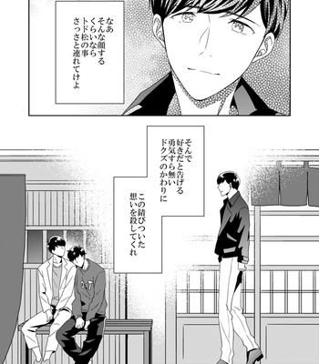 [しらす] ウラオモテ – Osomatsu-san dj [JP] – Gay Manga sex 19