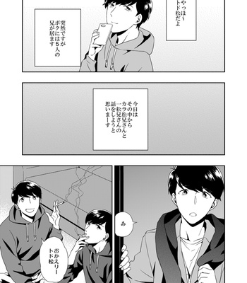 [しらす] ウラオモテ – Osomatsu-san dj [JP] – Gay Manga sex 21