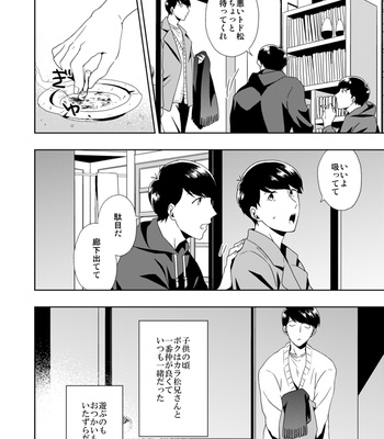 [しらす] ウラオモテ – Osomatsu-san dj [JP] – Gay Manga sex 22