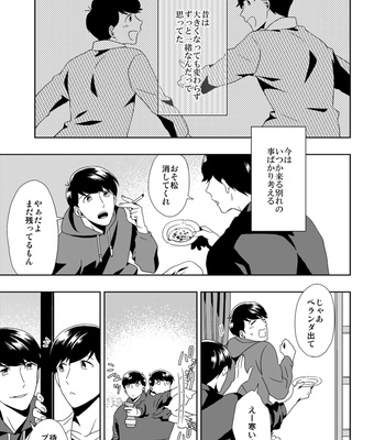 [しらす] ウラオモテ – Osomatsu-san dj [JP] – Gay Manga sex 23