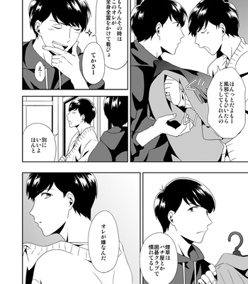 [しらす] ウラオモテ – Osomatsu-san dj [JP] – Gay Manga sex 24