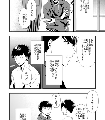 [しらす] ウラオモテ – Osomatsu-san dj [JP] – Gay Manga sex 26