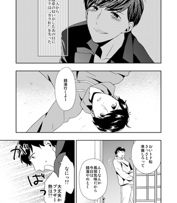 [しらす] ウラオモテ – Osomatsu-san dj [JP] – Gay Manga sex 27