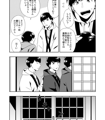 [しらす] ウラオモテ – Osomatsu-san dj [JP] – Gay Manga sex 28