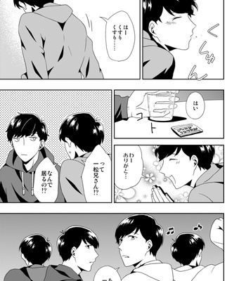 [しらす] ウラオモテ – Osomatsu-san dj [JP] – Gay Manga sex 29