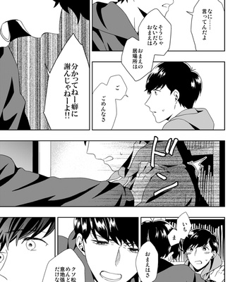 [しらす] ウラオモテ – Osomatsu-san dj [JP] – Gay Manga sex 33