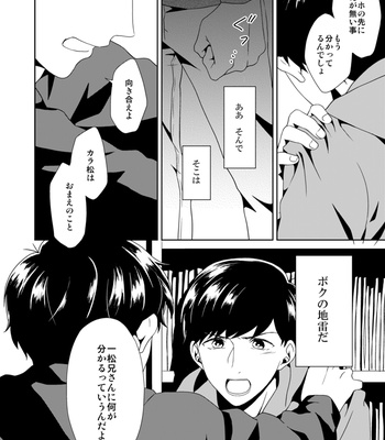 [しらす] ウラオモテ – Osomatsu-san dj [JP] – Gay Manga sex 34