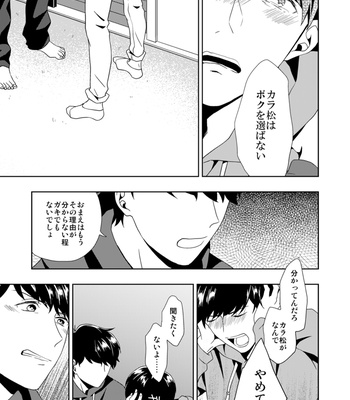 [しらす] ウラオモテ – Osomatsu-san dj [JP] – Gay Manga sex 35