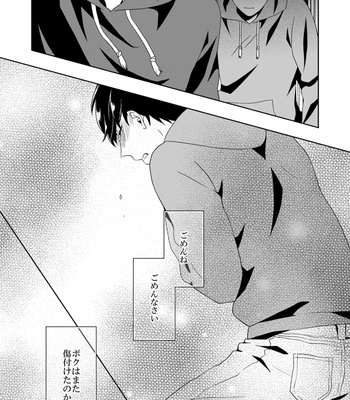 [しらす] ウラオモテ – Osomatsu-san dj [JP] – Gay Manga sex 37