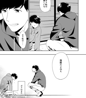 [しらす] ウラオモテ – Osomatsu-san dj [JP] – Gay Manga sex 39