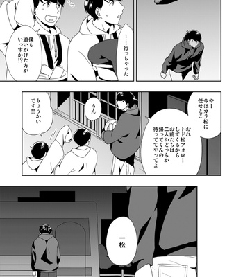 [しらす] ウラオモテ – Osomatsu-san dj [JP] – Gay Manga sex 45
