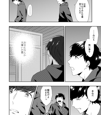 [しらす] ウラオモテ – Osomatsu-san dj [JP] – Gay Manga sex 46