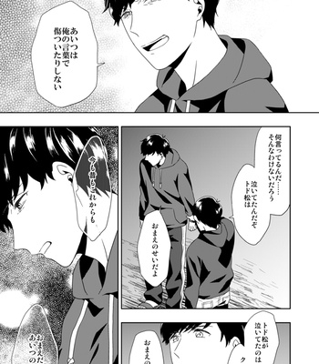 [しらす] ウラオモテ – Osomatsu-san dj [JP] – Gay Manga sex 47