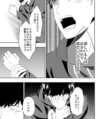[しらす] ウラオモテ – Osomatsu-san dj [JP] – Gay Manga sex 49