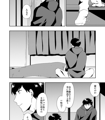 [しらす] ウラオモテ – Osomatsu-san dj [JP] – Gay Manga sex 52