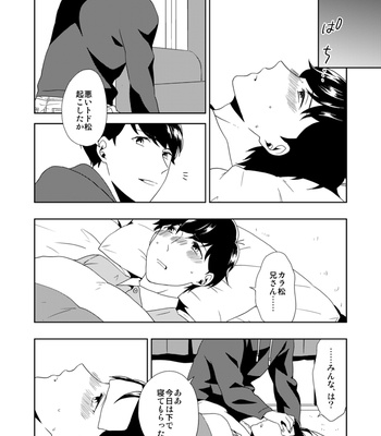 [しらす] ウラオモテ – Osomatsu-san dj [JP] – Gay Manga sex 54
