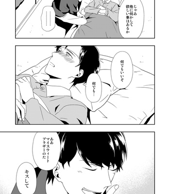 [しらす] ウラオモテ – Osomatsu-san dj [JP] – Gay Manga sex 57