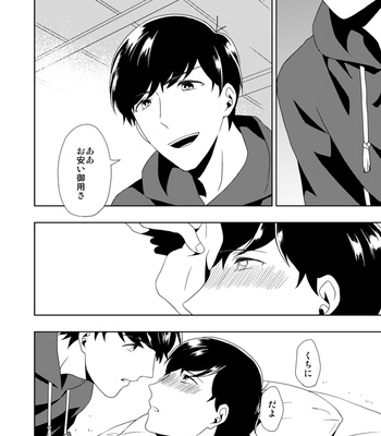 [しらす] ウラオモテ – Osomatsu-san dj [JP] – Gay Manga sex 58