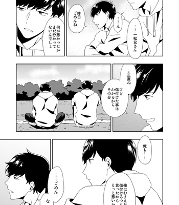 [しらす] ウラオモテ – Osomatsu-san dj [JP] – Gay Manga sex 61