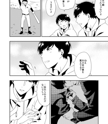 [しらす] ウラオモテ – Osomatsu-san dj [JP] – Gay Manga sex 62