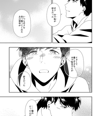 [しらす] ウラオモテ – Osomatsu-san dj [JP] – Gay Manga sex 63
